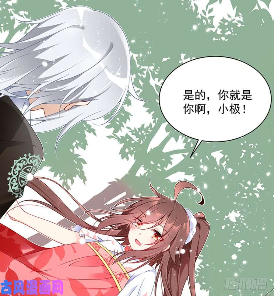 萌师在上116.离开这里的原因