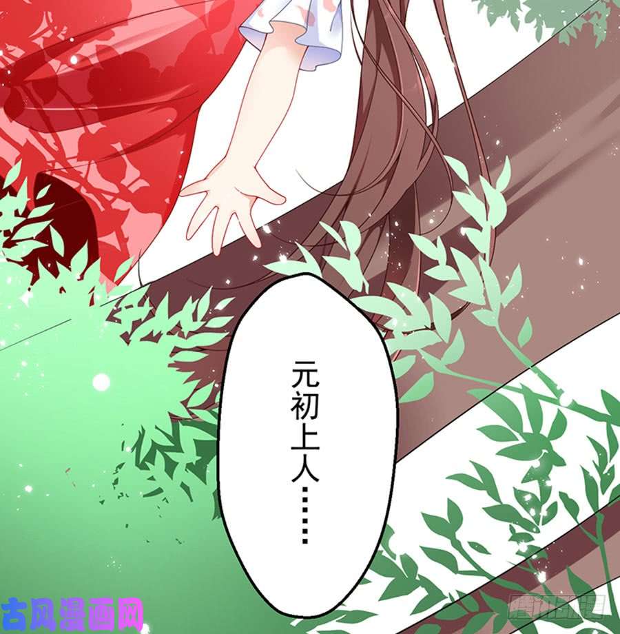 萌师在上116.离开这里的原因