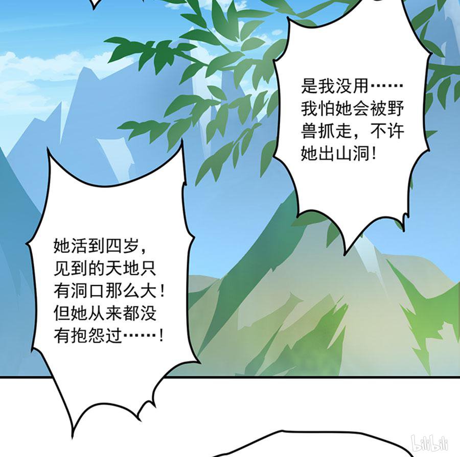 萌师在上117 离开这里的原因
