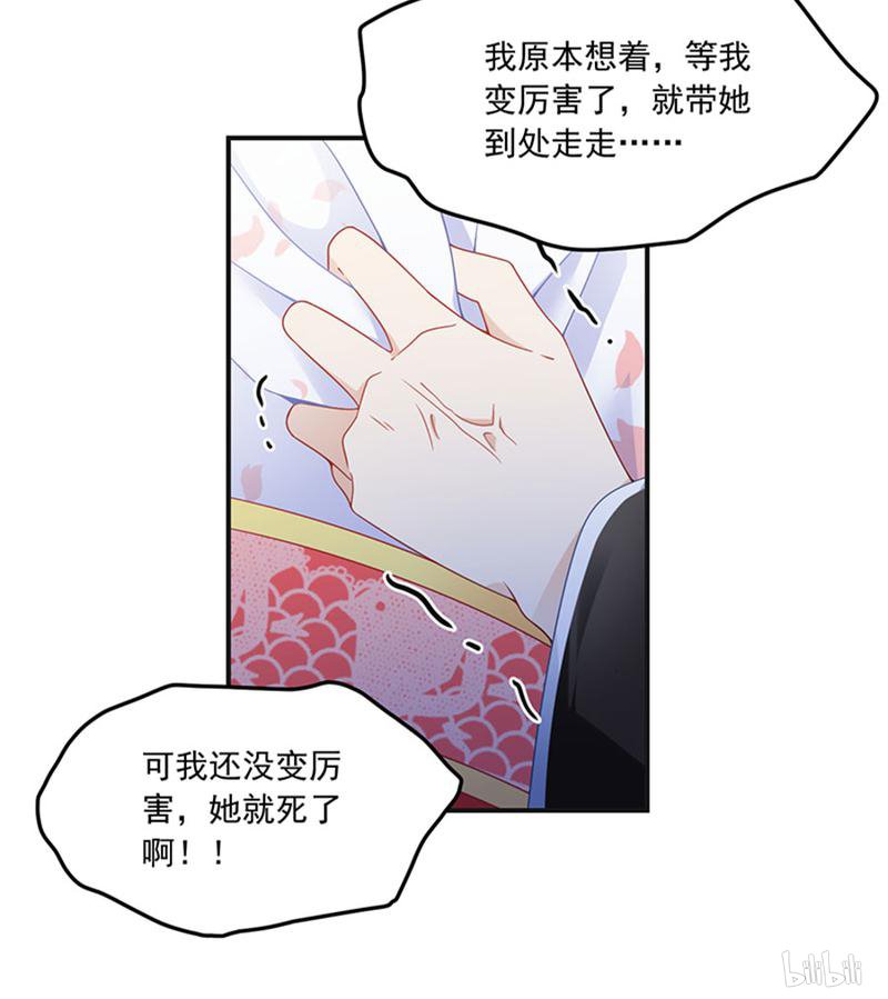 萌师在上117 离开这里的原因