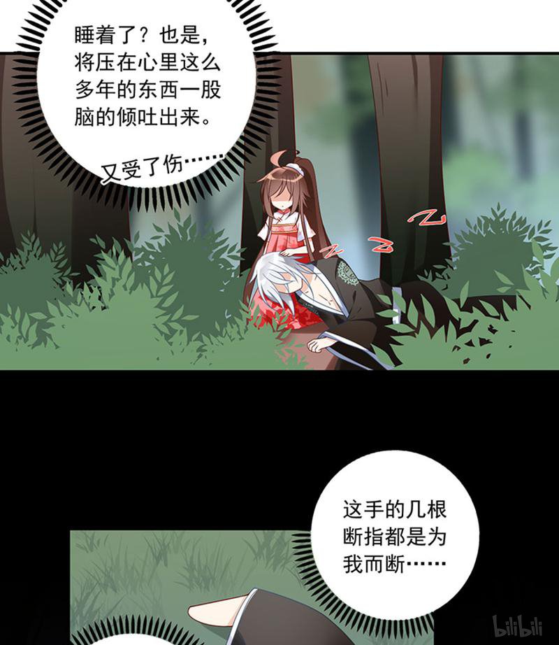 萌师在上117 离开这里的原因