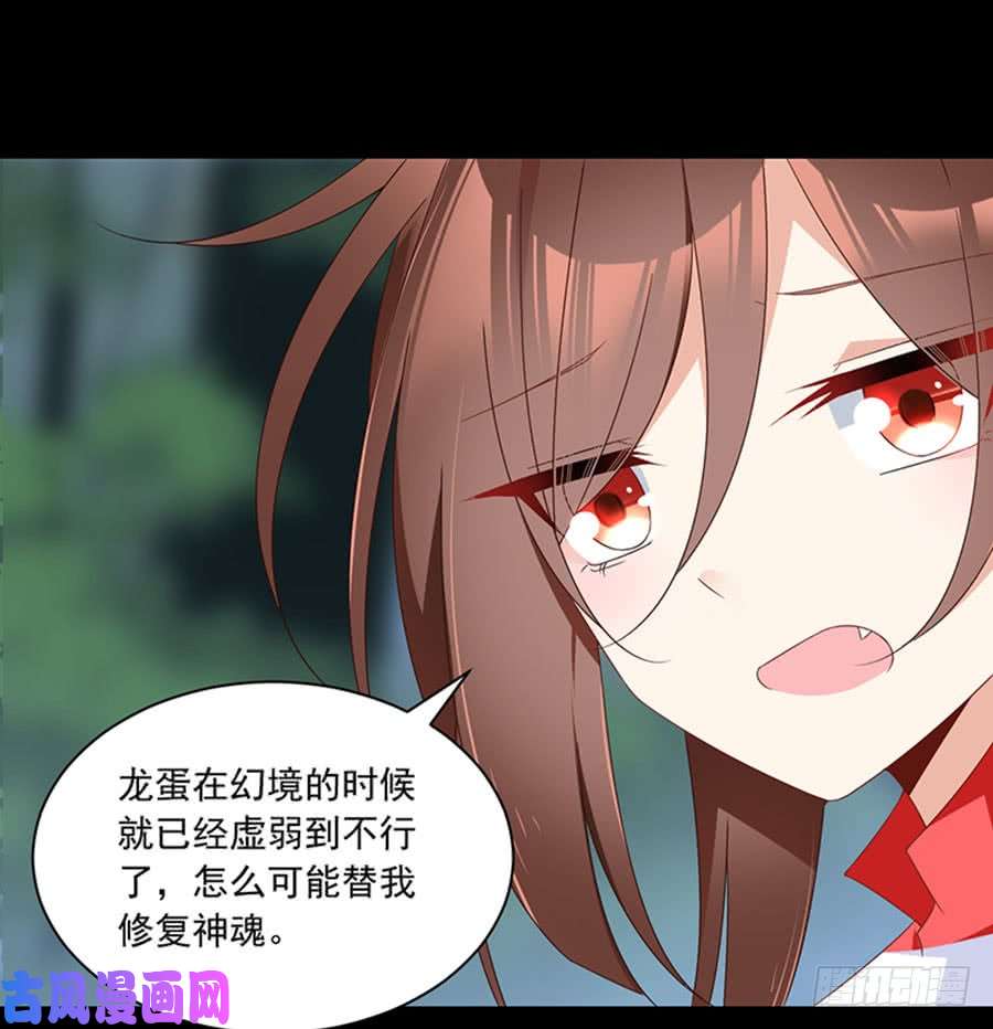 萌师在上117.复仇吧，少年！