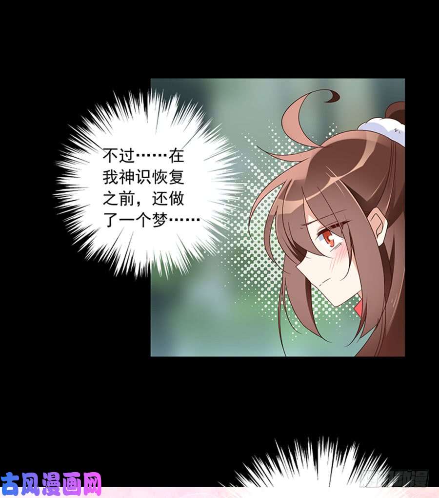 萌师在上117.复仇吧，少年！