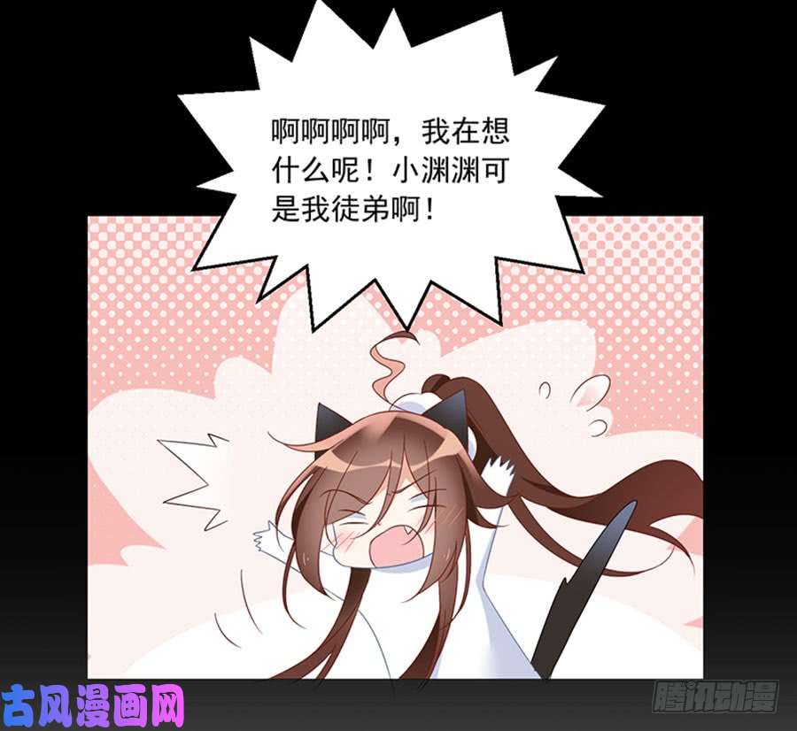 萌师在上117.复仇吧，少年！