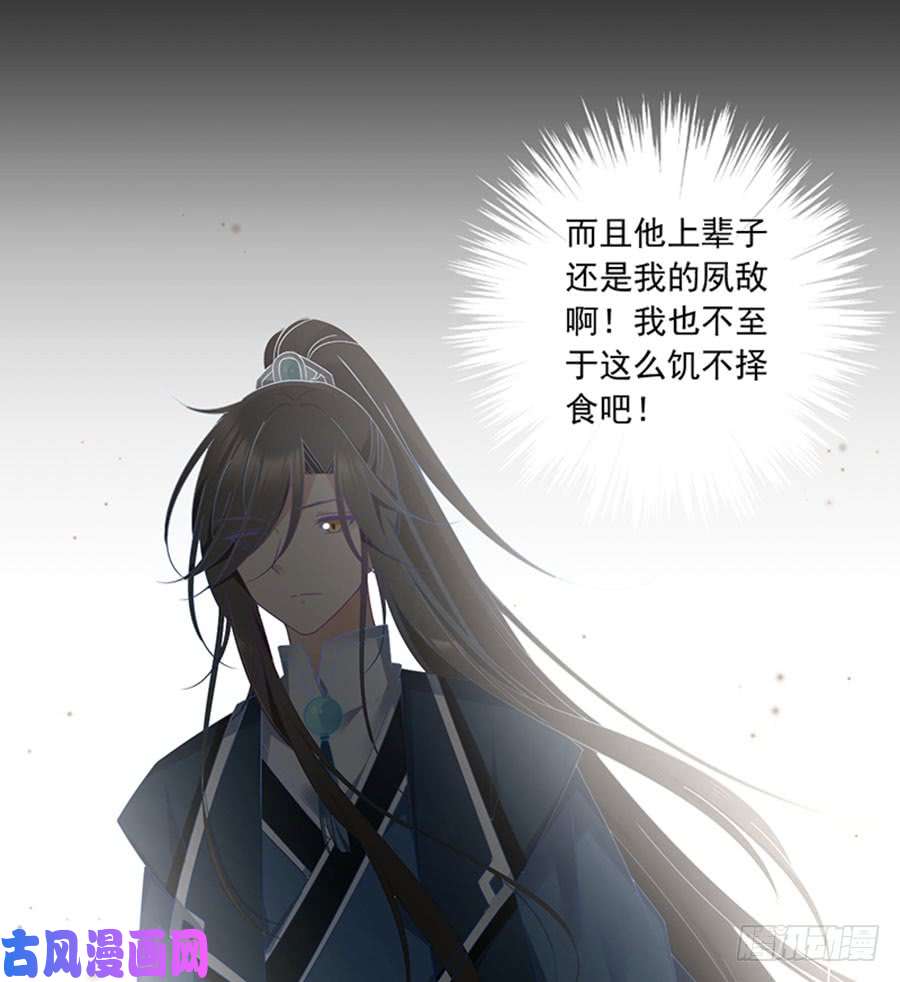 萌师在上117.复仇吧，少年！