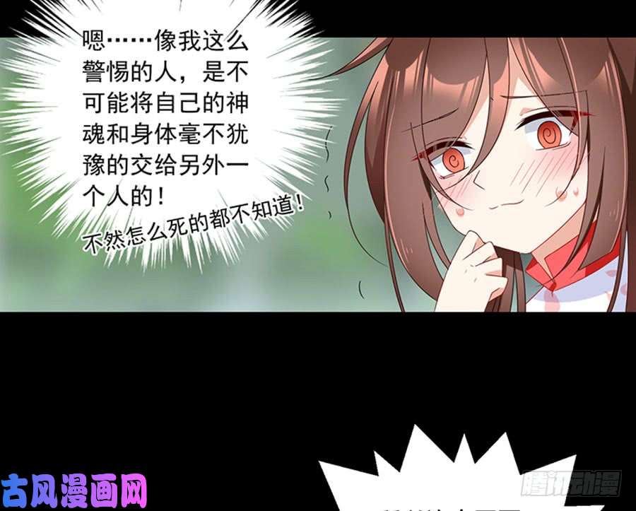 萌师在上117.复仇吧，少年！