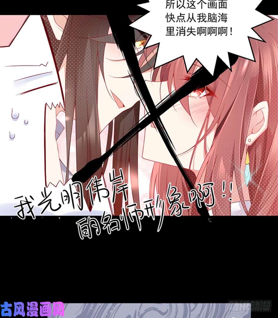萌师在上117.复仇吧，少年！