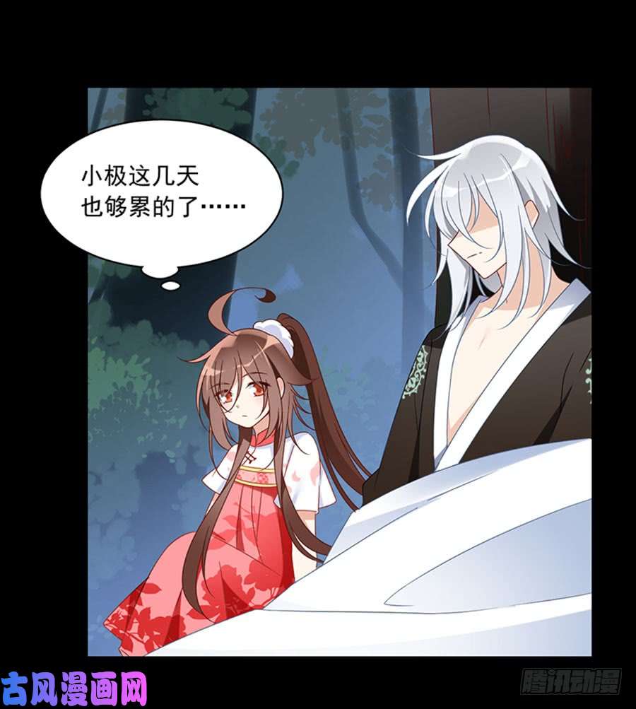 萌师在上117.复仇吧，少年！