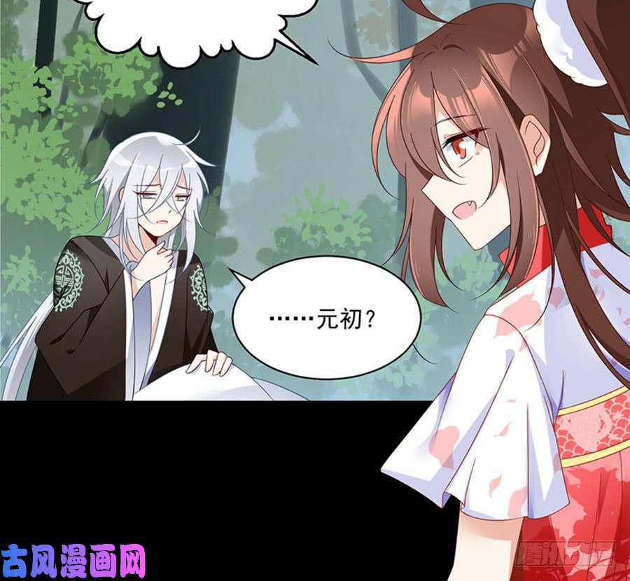 萌师在上117.复仇吧，少年！