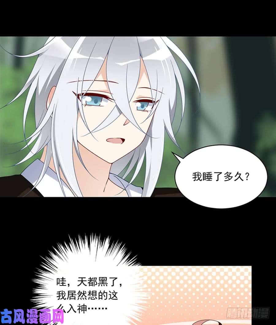 萌师在上117.复仇吧，少年！