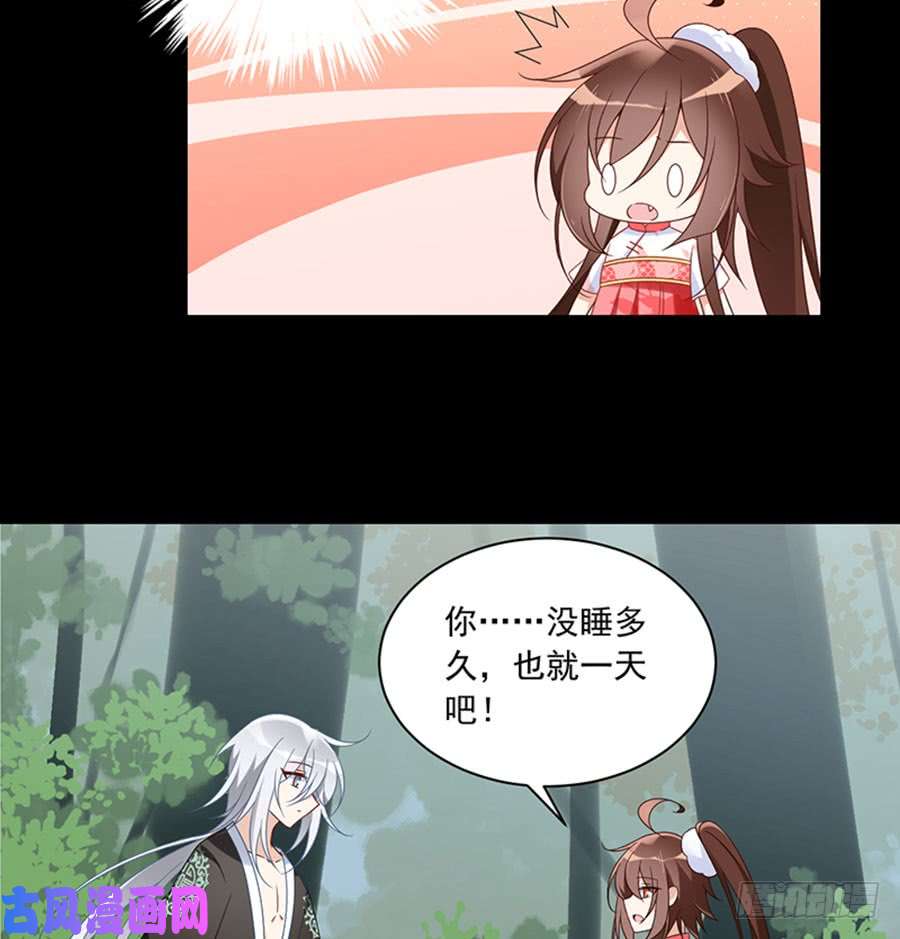 萌师在上117.复仇吧，少年！
