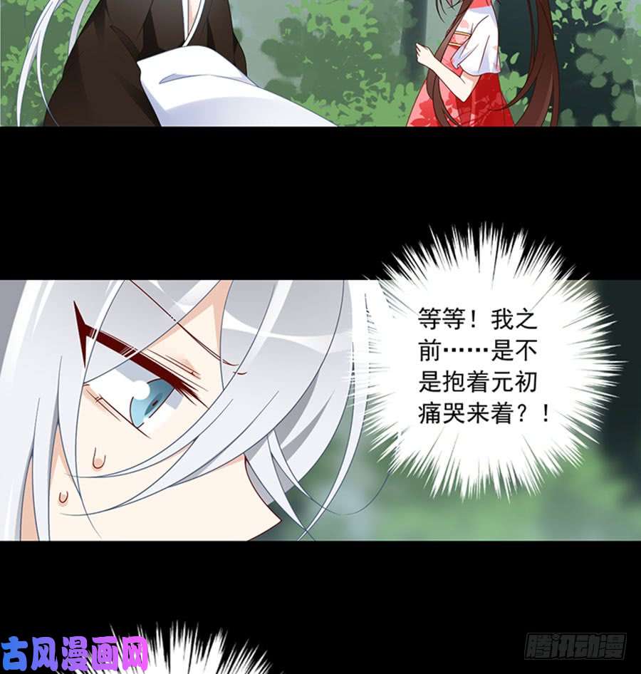 萌师在上117.复仇吧，少年！