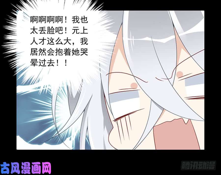 萌师在上117.复仇吧，少年！