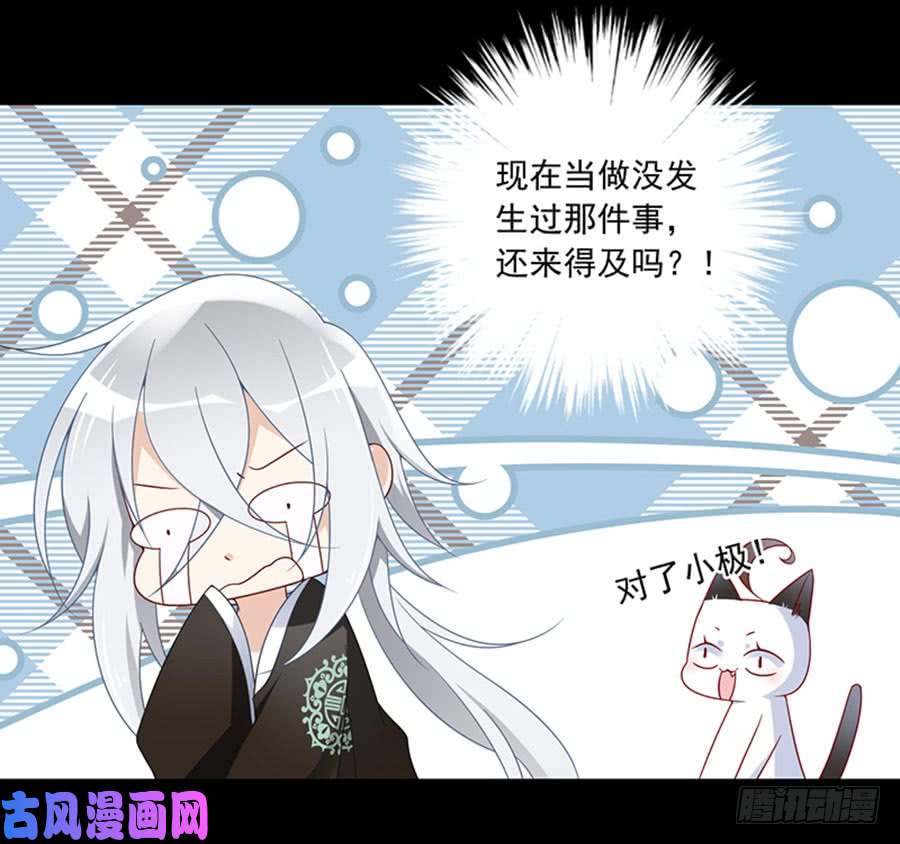 萌师在上117.复仇吧，少年！