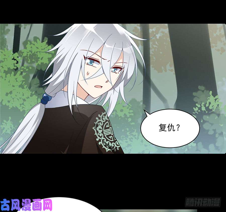 萌师在上117.复仇吧，少年！