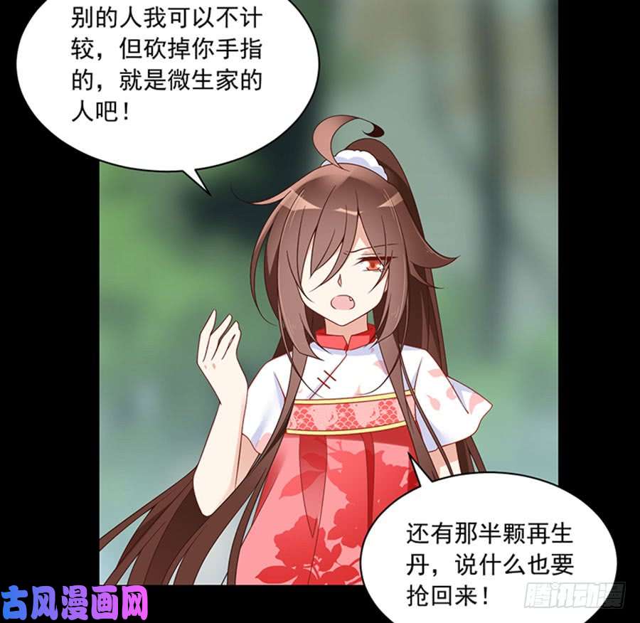 萌师在上117.复仇吧，少年！