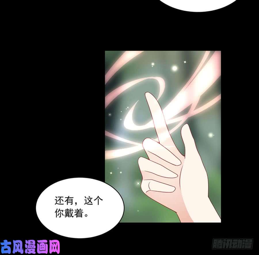 萌师在上117.复仇吧，少年！