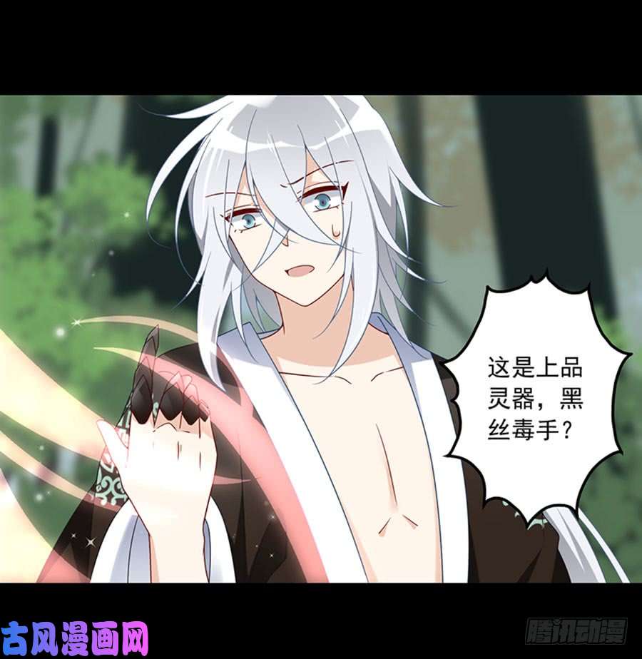 萌师在上117.复仇吧，少年！