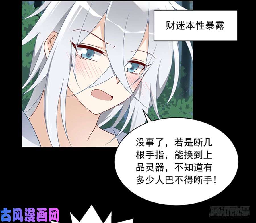 萌师在上117.复仇吧，少年！