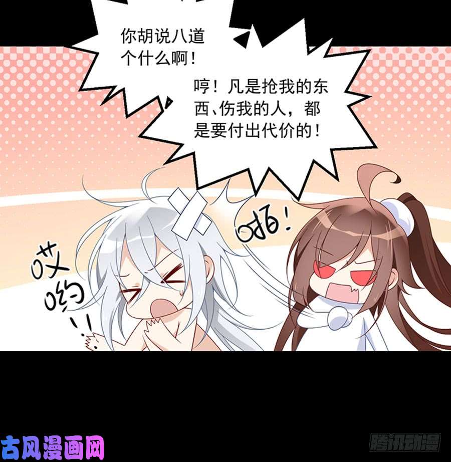 萌师在上117.复仇吧，少年！