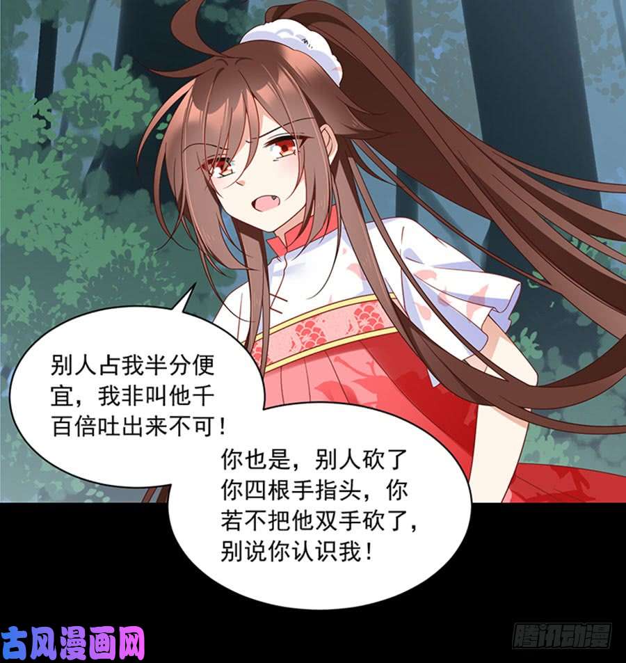 萌师在上117.复仇吧，少年！