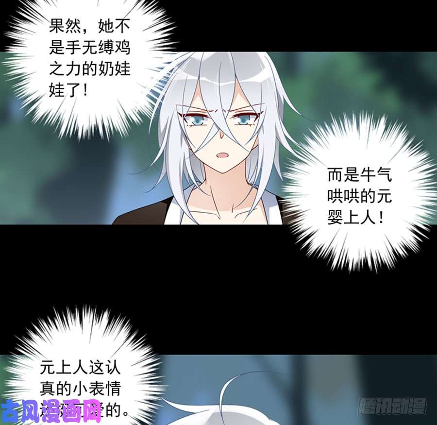 萌师在上117.复仇吧，少年！