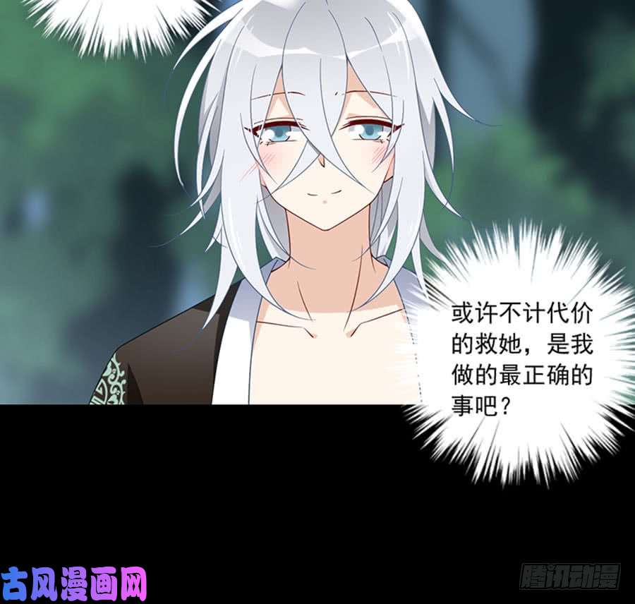 萌师在上117.复仇吧，少年！