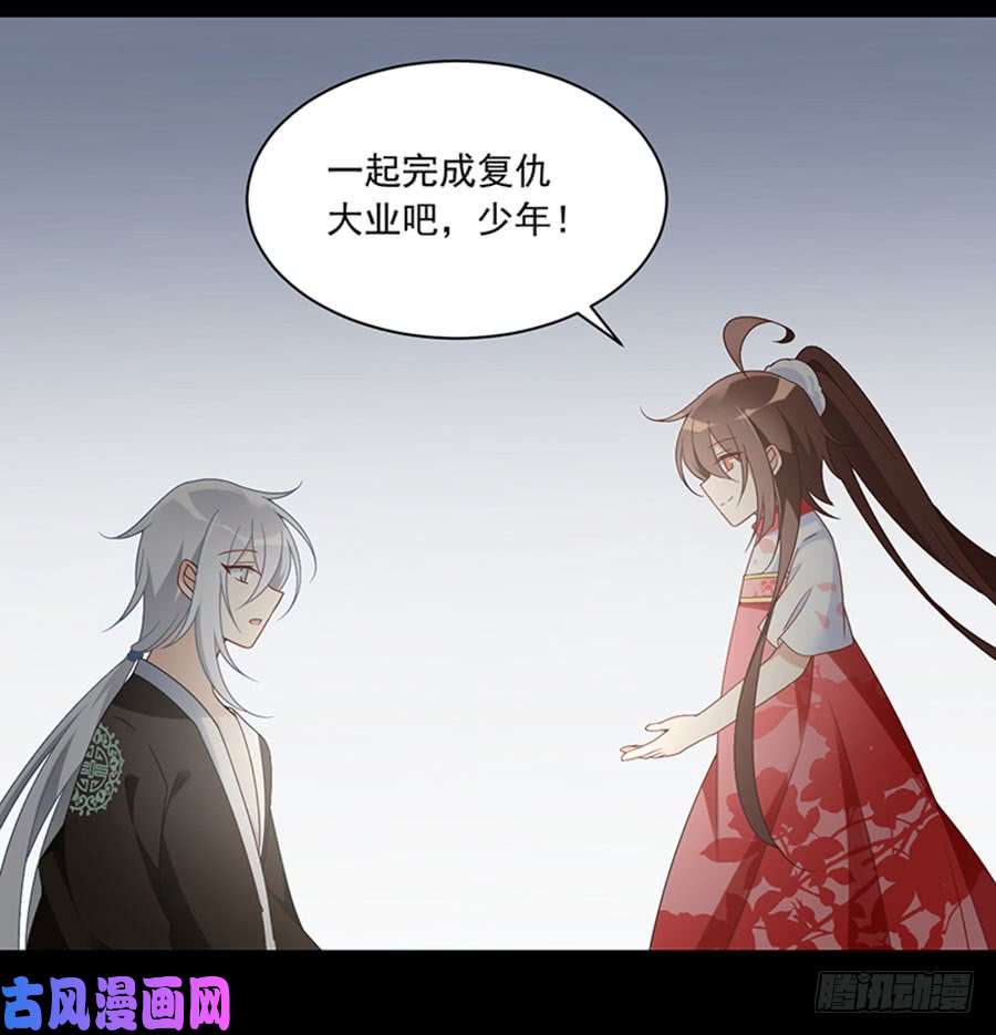 萌师在上117.复仇吧，少年！