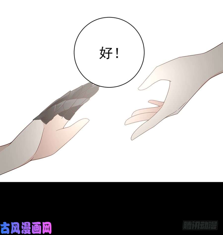 萌师在上117.复仇吧，少年！