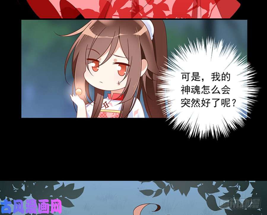 萌师在上117.复仇吧，少年！