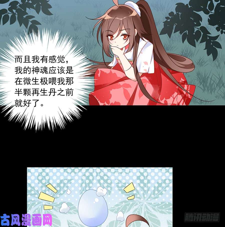 萌师在上117.复仇吧，少年！