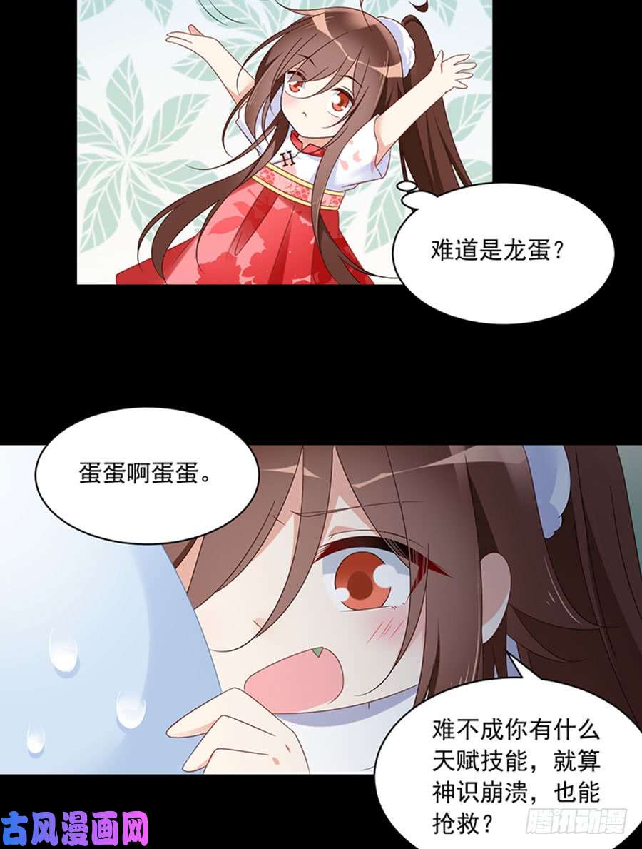 萌师在上117.复仇吧，少年！