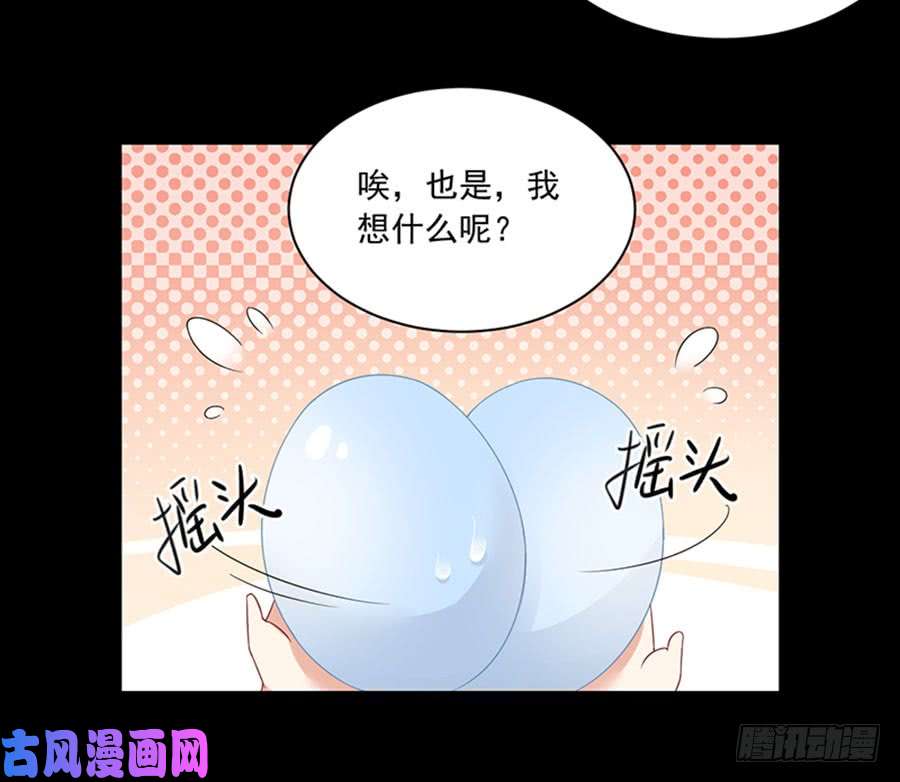 萌师在上117.复仇吧，少年！