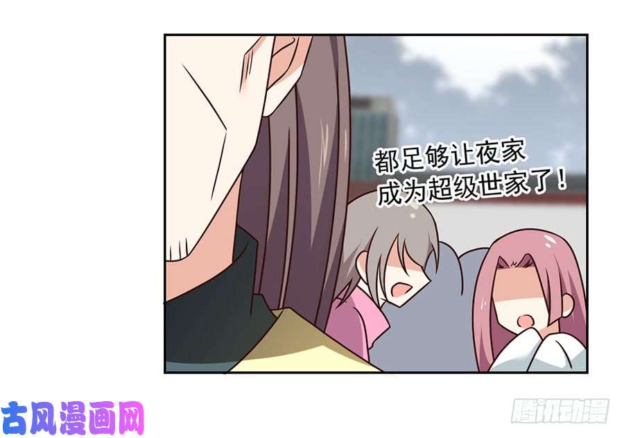 萌师在上62.越级挑战
