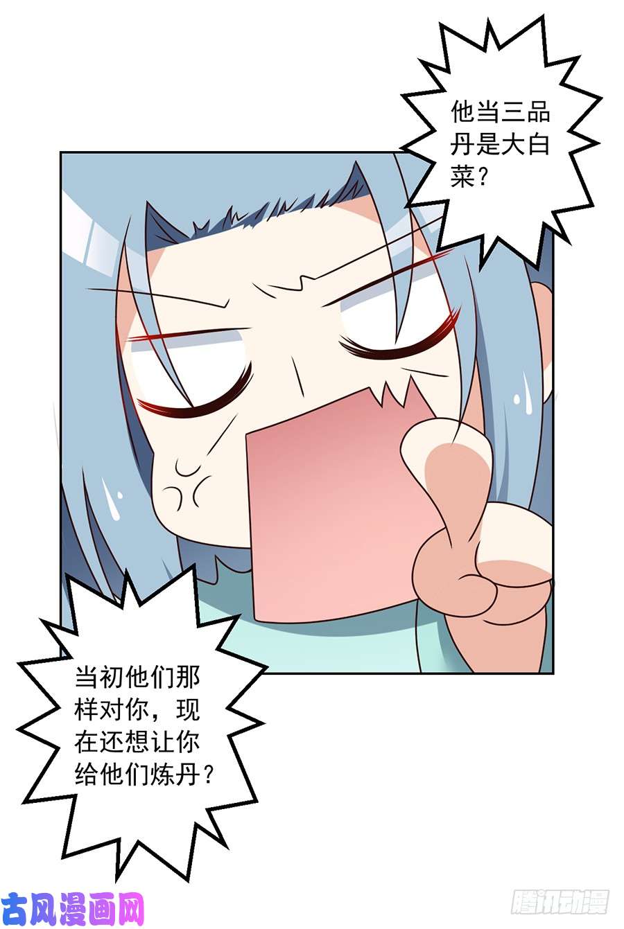 萌师在上62.越级挑战
