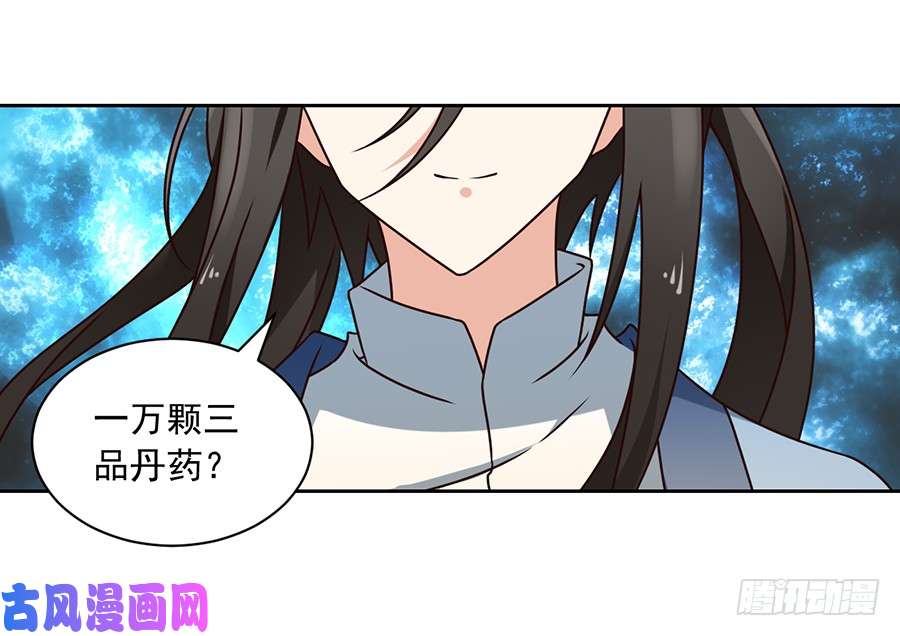 萌师在上62.越级挑战