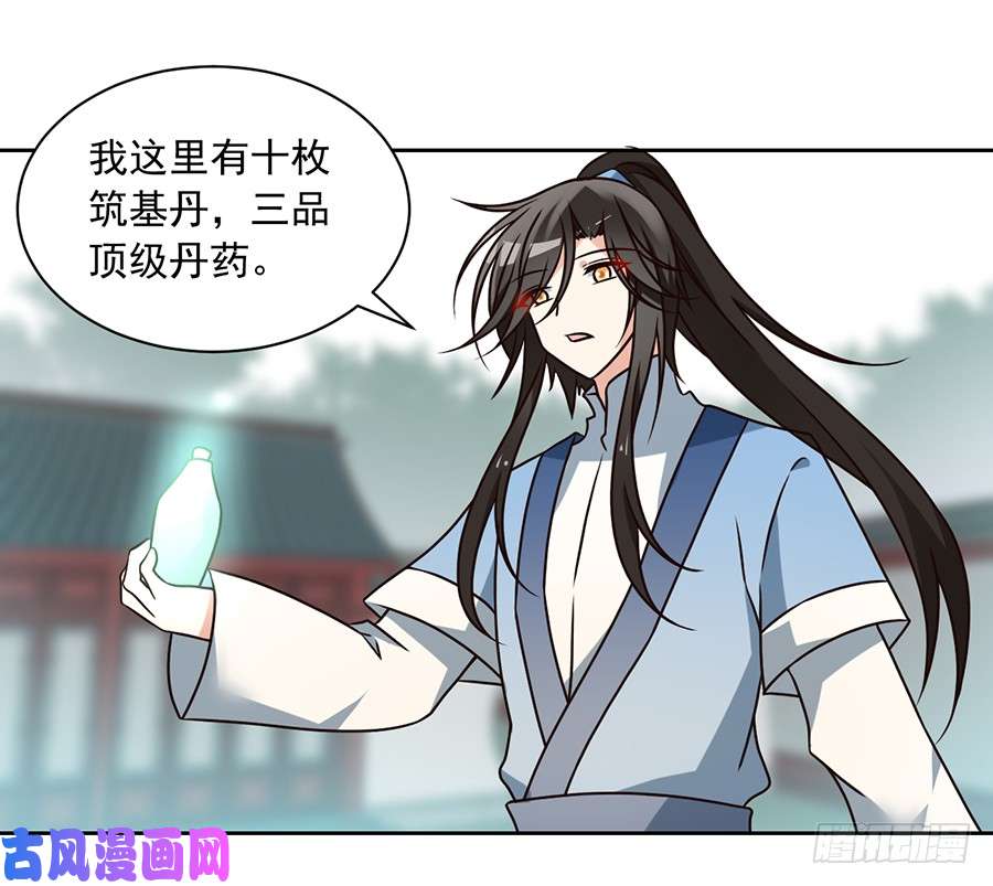 萌师在上62.越级挑战