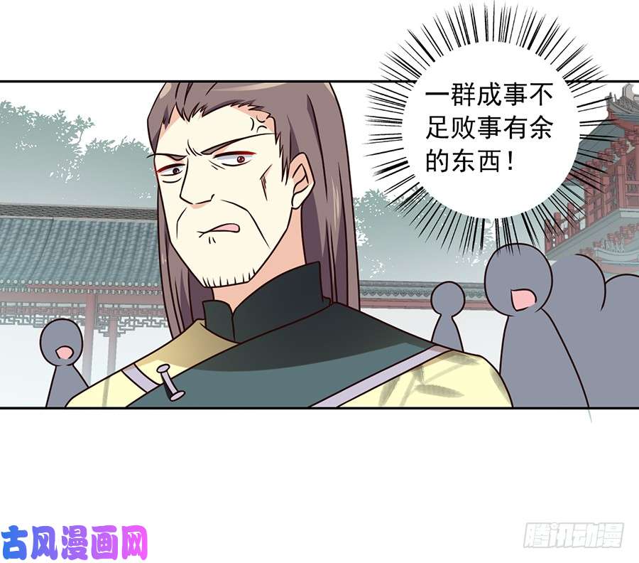 萌师在上62.越级挑战