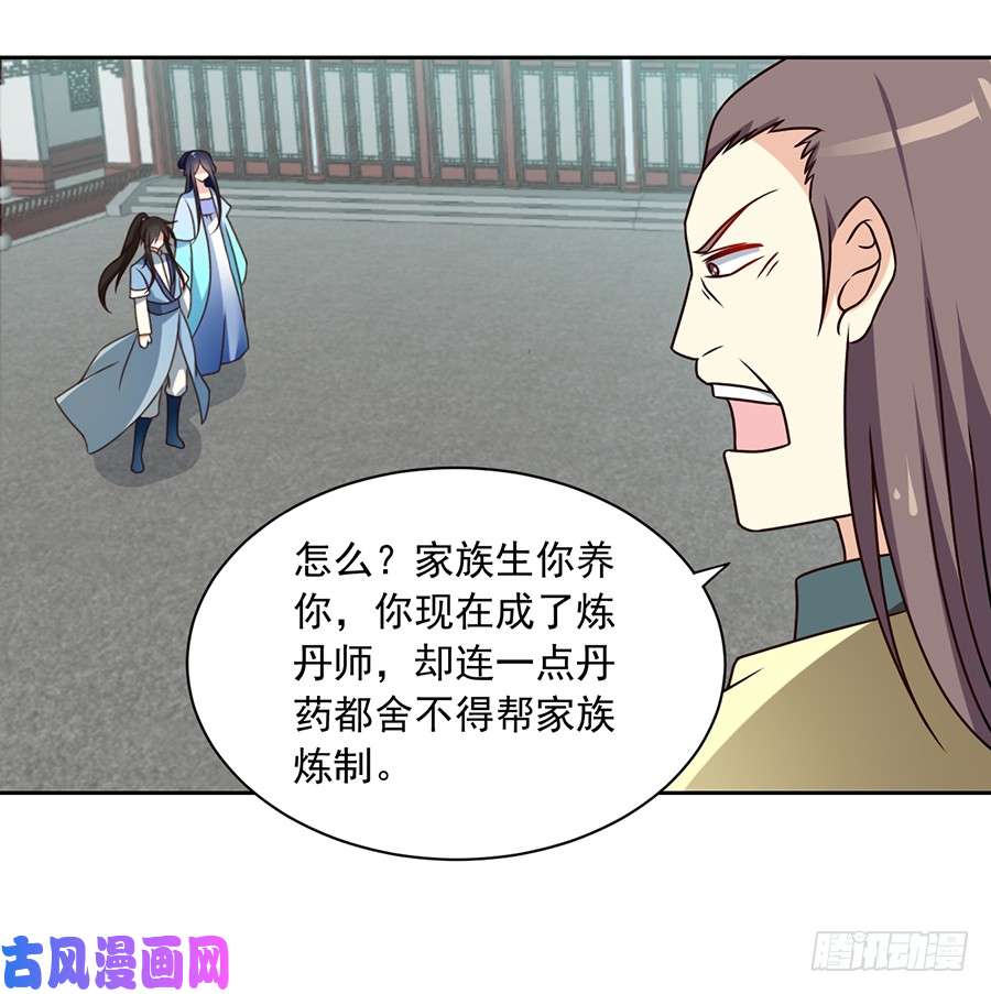 萌师在上62.越级挑战