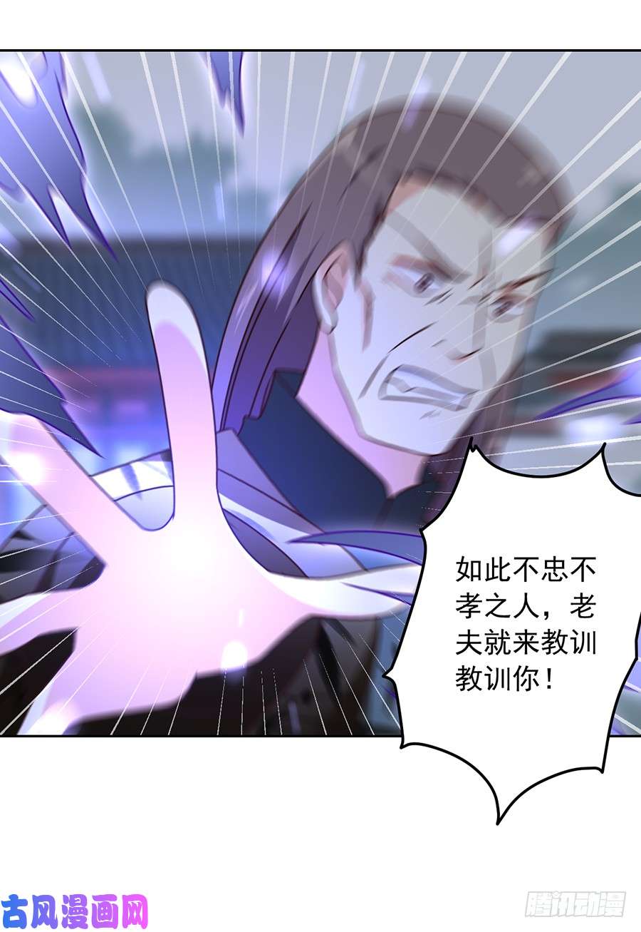 萌师在上62.越级挑战