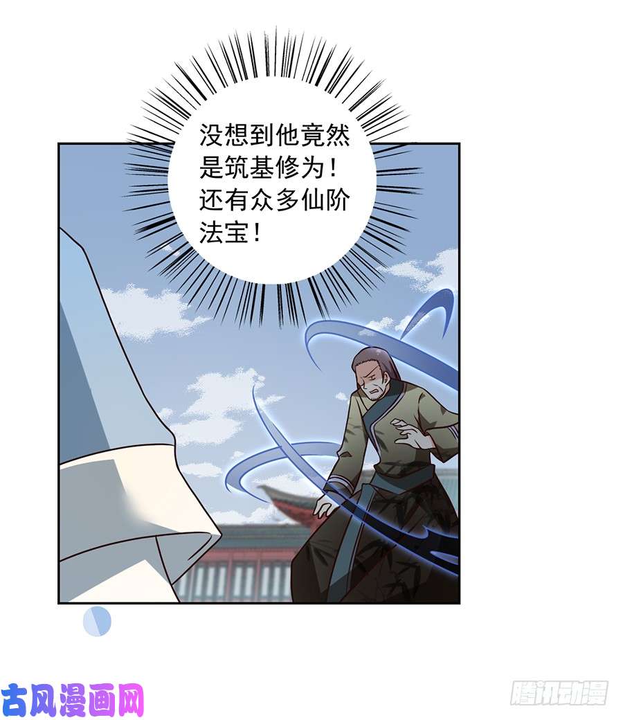 萌师在上62.越级挑战