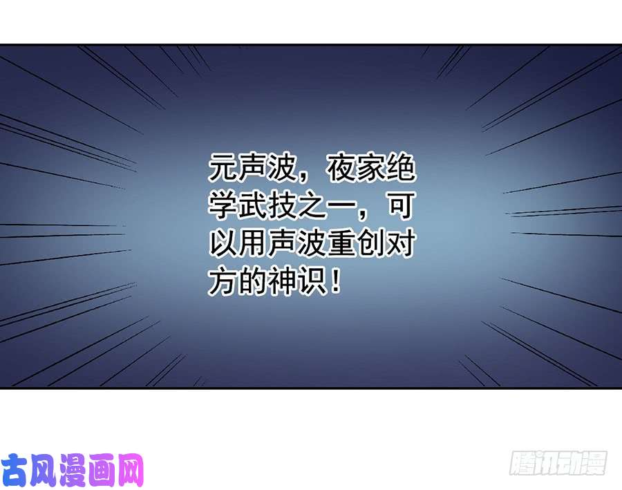 萌师在上62.越级挑战