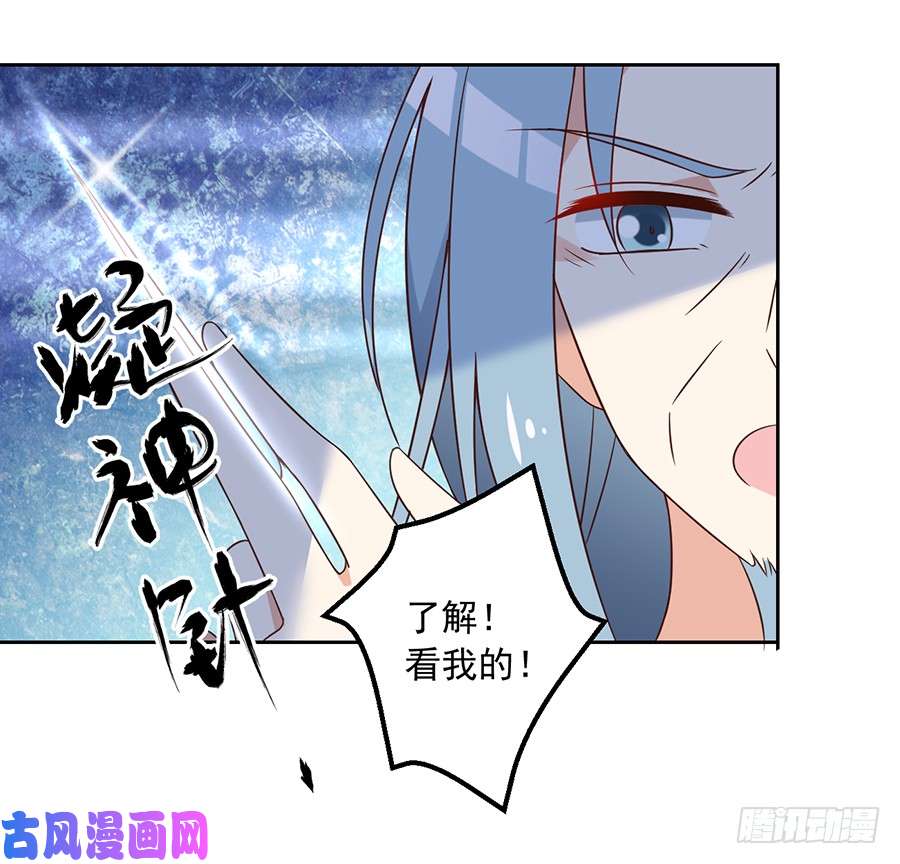 萌师在上62.越级挑战