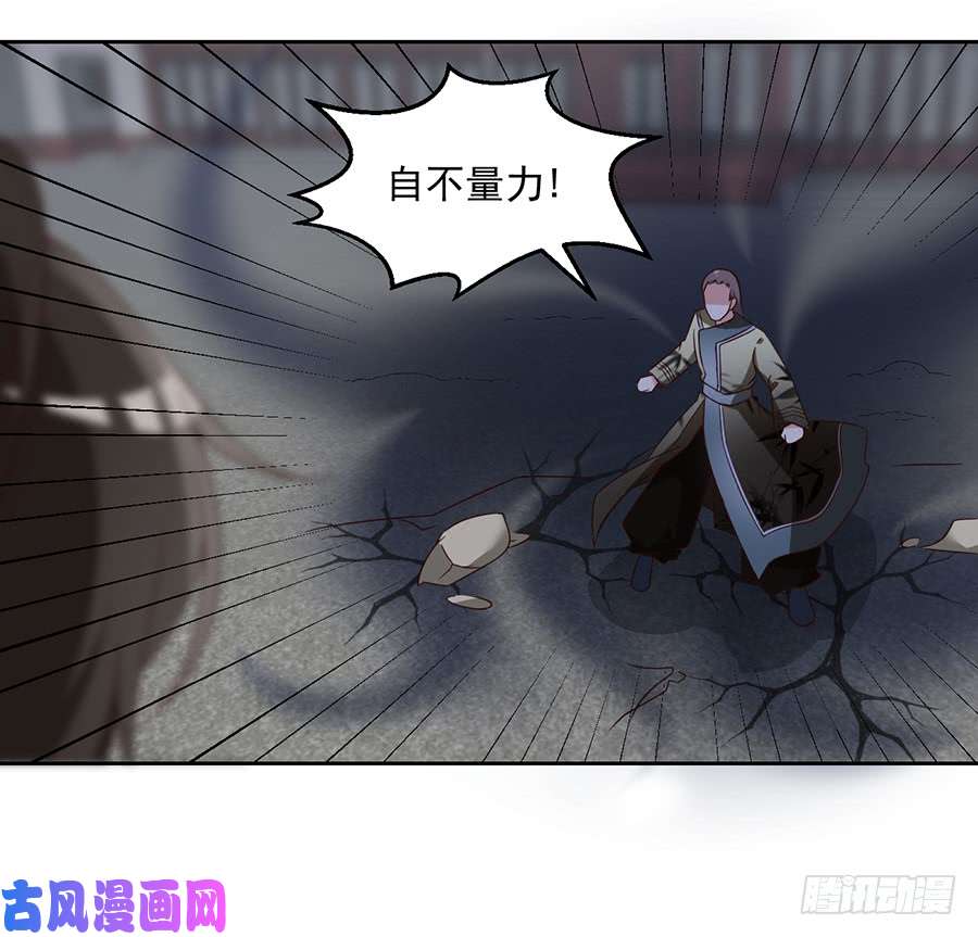 萌师在上62.越级挑战