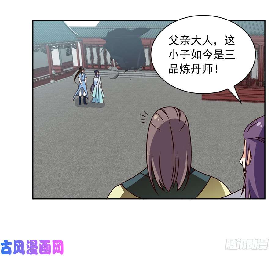 萌师在上62.越级挑战