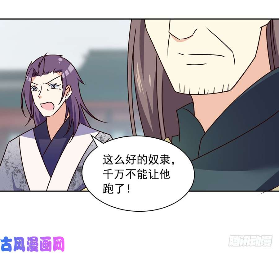 萌师在上62.越级挑战