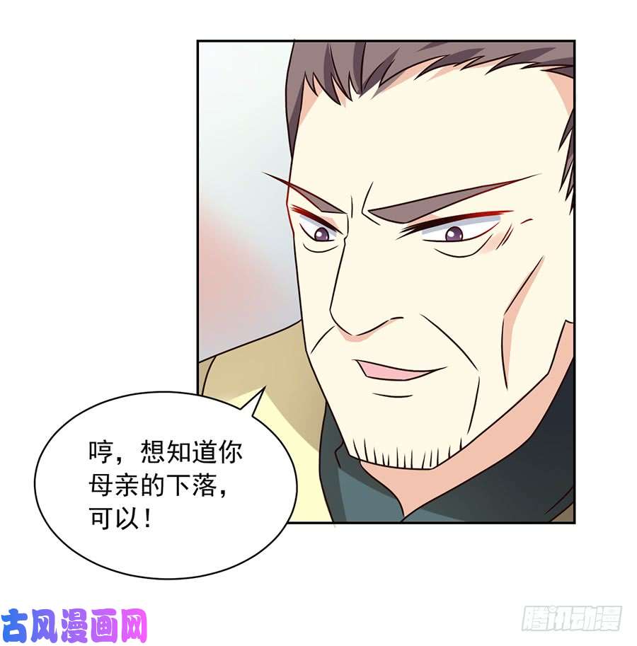 萌师在上62.越级挑战