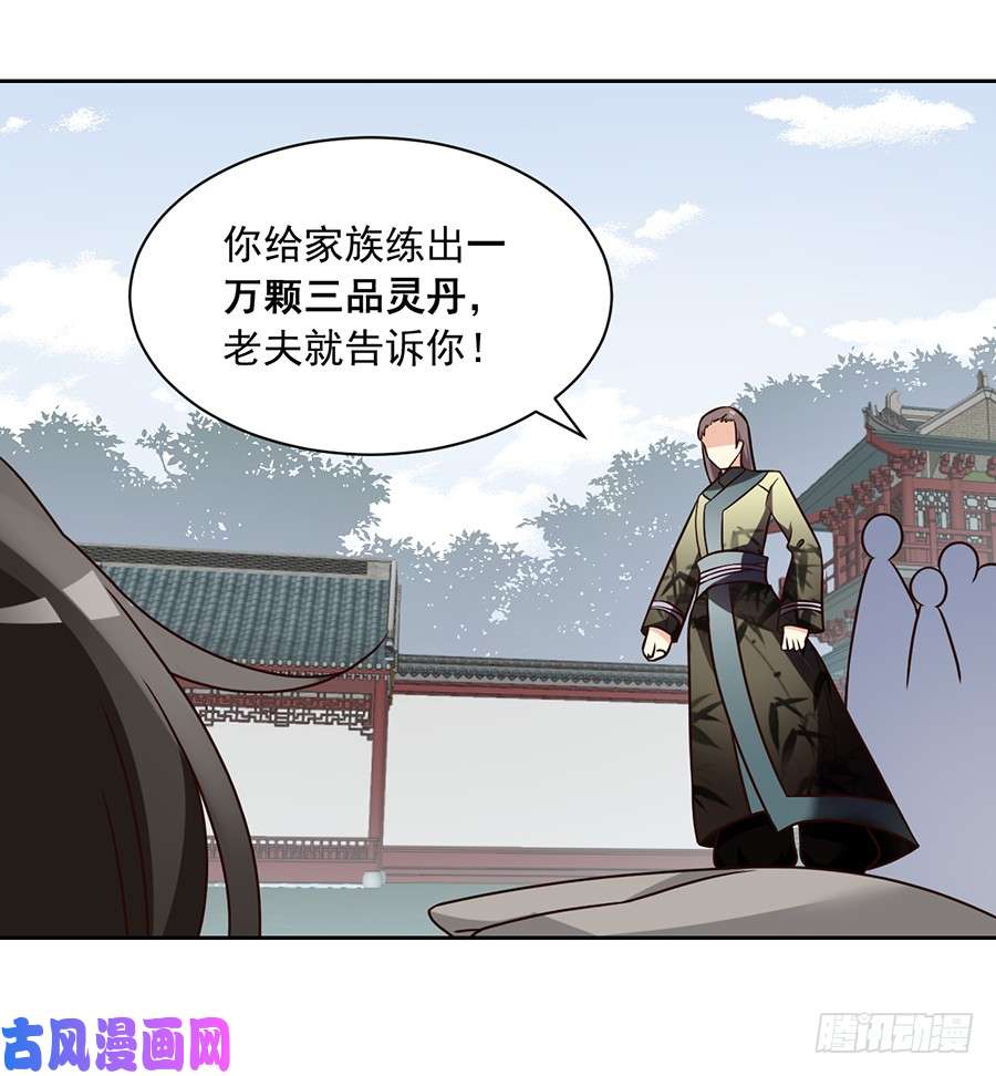 萌师在上62.越级挑战