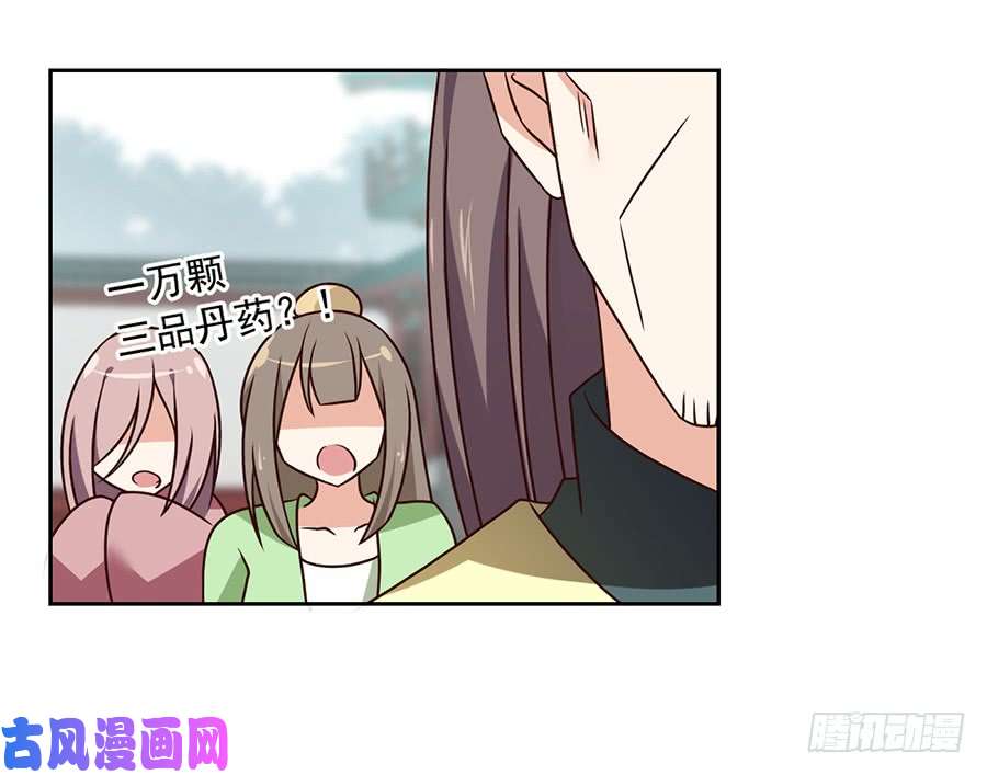 萌师在上62.越级挑战
