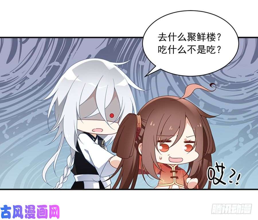 萌师在上121.男主注孤生